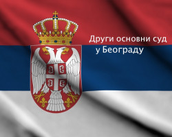 Одлука о измени одлуке о организовању рада у Другом основном суду у Београду