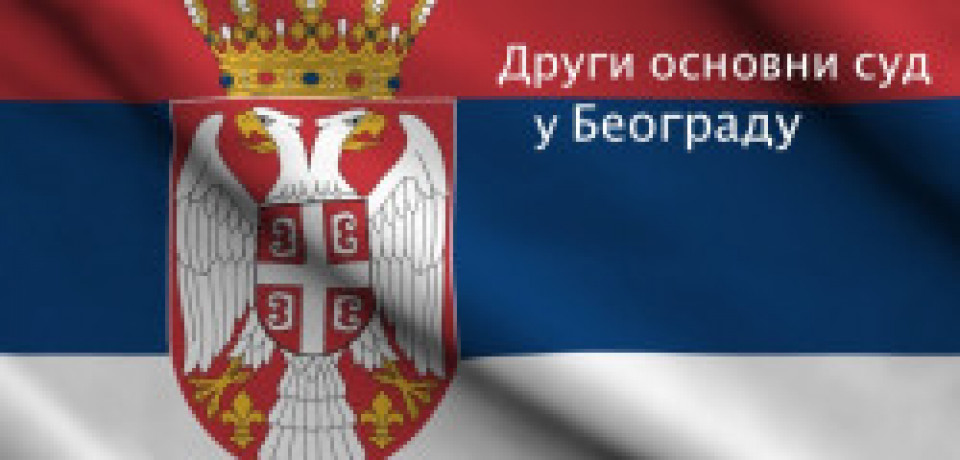 Посета студената Правног факултета Универзитета у Београду